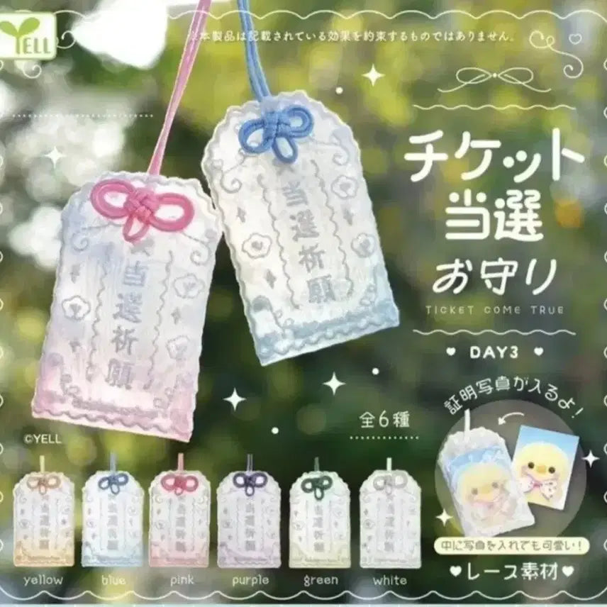 [BUNJANG] Omamori Amulet Gacha (Blue) - Sealed / 오마모리 부적 가챠 미개봉 (블루)