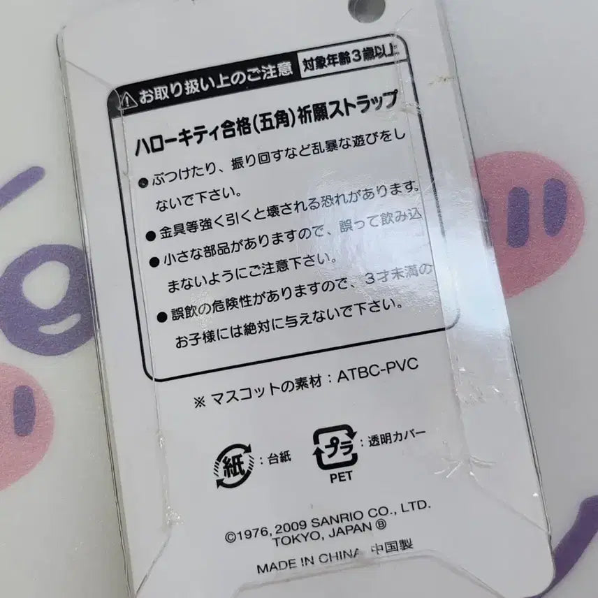 [BUNJANG] Sanrio Vintage Monocle Kitty Charm with Luck Charm / 고전 산리오 빨간 안경 합격운 부적 파리미키 키티스트랩 킽스 키링