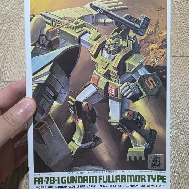 [BUNJANG] Bandai 1/144 FA-78-1 Gundam Full Armor Type (1995 Old Kit) / 고전프라 반다이 1/144 FA-78-1 건담 풀아머 타입 구판