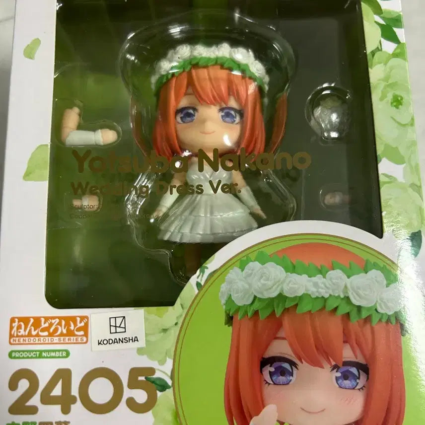 [BUNJANG] Good Smile Company Nendoroid Nakano Yotsuba Bride Ver. (Unsealed) / (개봉)굿스마일컴퍼니 넨도로이드 5등분의 신부 나카노 요츠바 신부ver.