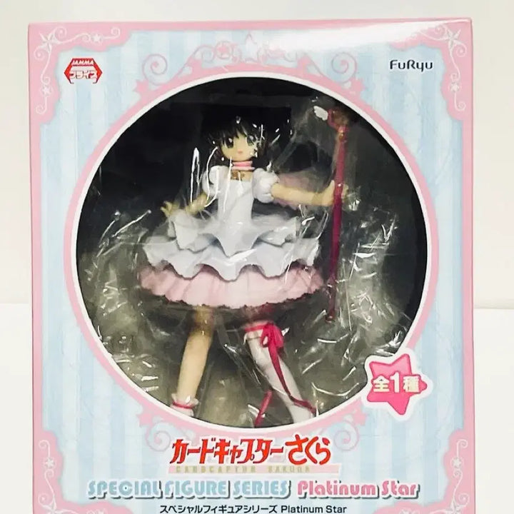 [BUNJANG] Cardcaptor Sakura Sakura Platinum Star Special Figure (Sealed) / [국내유일.재고1개]후류 카드캡터 체리 사쿠라 플래티넘스타 스페셜 피규어