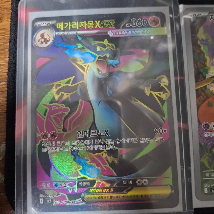 [BUNJANG] Mega Charizard X SR, Popplio AR, Zacian AR (Inferno X) Pokémon Cards / 메가리자몽X SR, 팽도리 AR, 자시안 AR ( 인페르노 X )