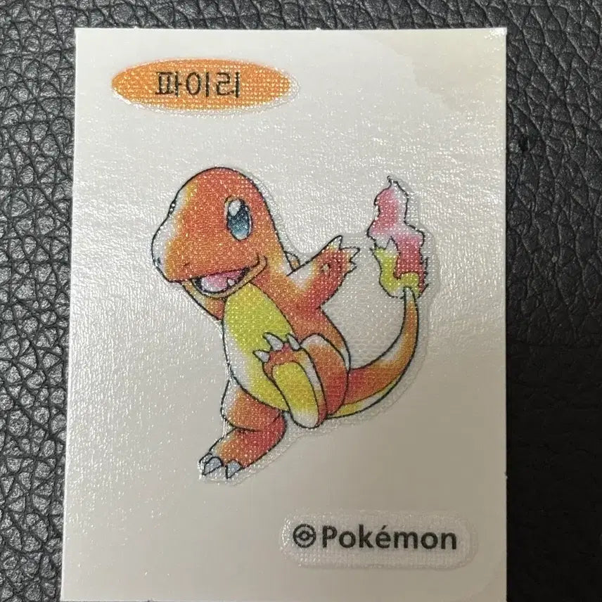 [BUNJANG] Pokemon Artwork Sticker - Charmander / 포켓몬 아트워크 띠부씰 파이리 판매