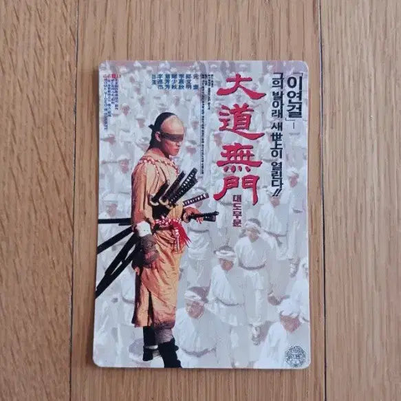 [BUNJANG] Jet Li &
