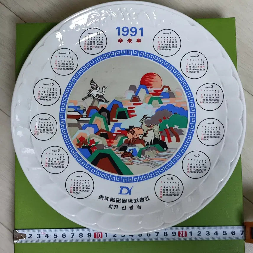 [BUNJANG] Toyo Toto Ceramic Co. Commemorative Decorative Plate / 신미년 증정용 캘린더 빈티지 장식용 접시