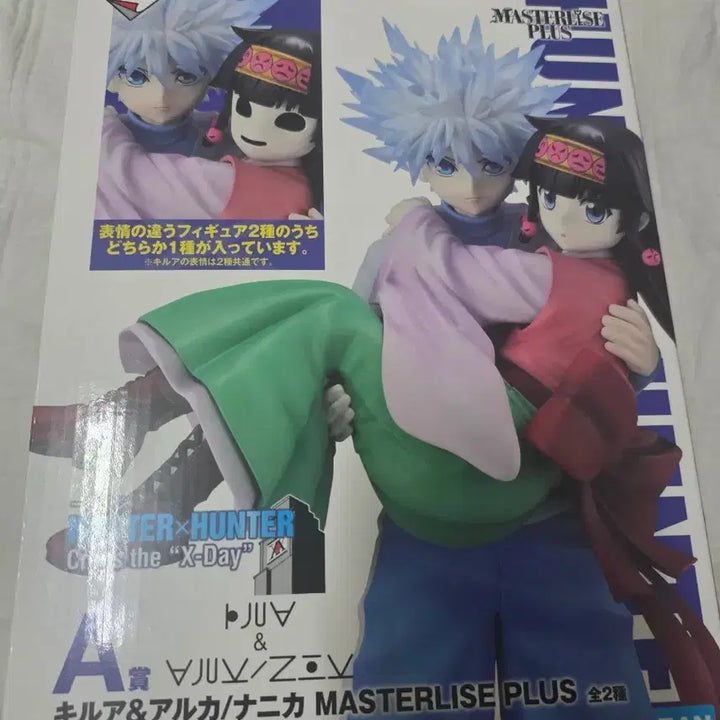 [BUNJANG] Hunter x Hunter Ichiban Kuji Kira &amp; Alluka Figure (A Prize) / 헌터X헌터 이치방쿠지 A상 키르아 아르카 피규어 단순확인 개봉