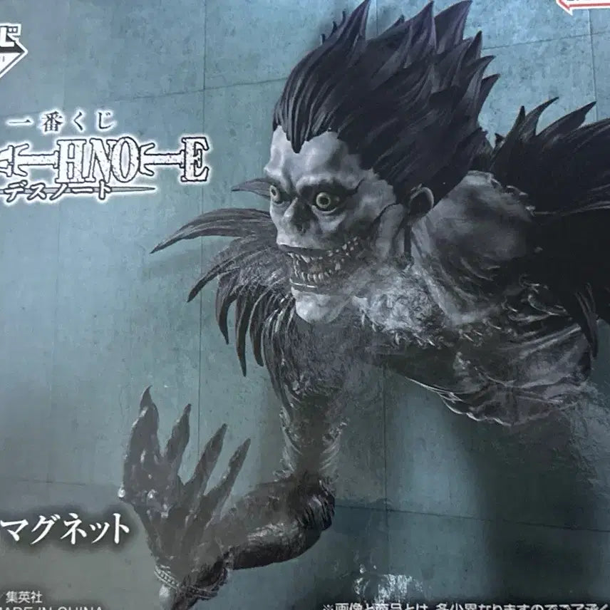 [BUNJANG] Death Note Ryuk Kuji D Prize Figure / 데스노트 류크 쿠지 D상 피규어