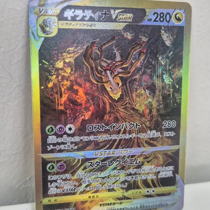 [BUNJANG] Pokemon Japanese Origin Giratina Vstar UR Custom Card / 포켓몬일판 기라티나Vstar UR 제작카드