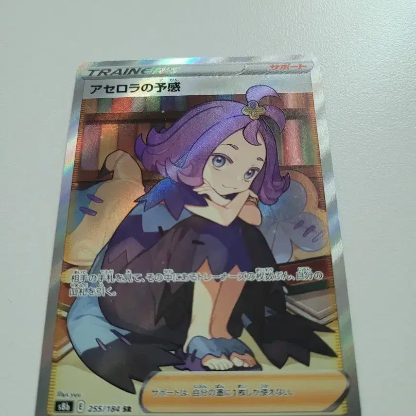 [BUNJANG] Pokemon Card Japanese Aegis Sceptile SR / 일판/아세로라의 예감sr 포켓몬카드
