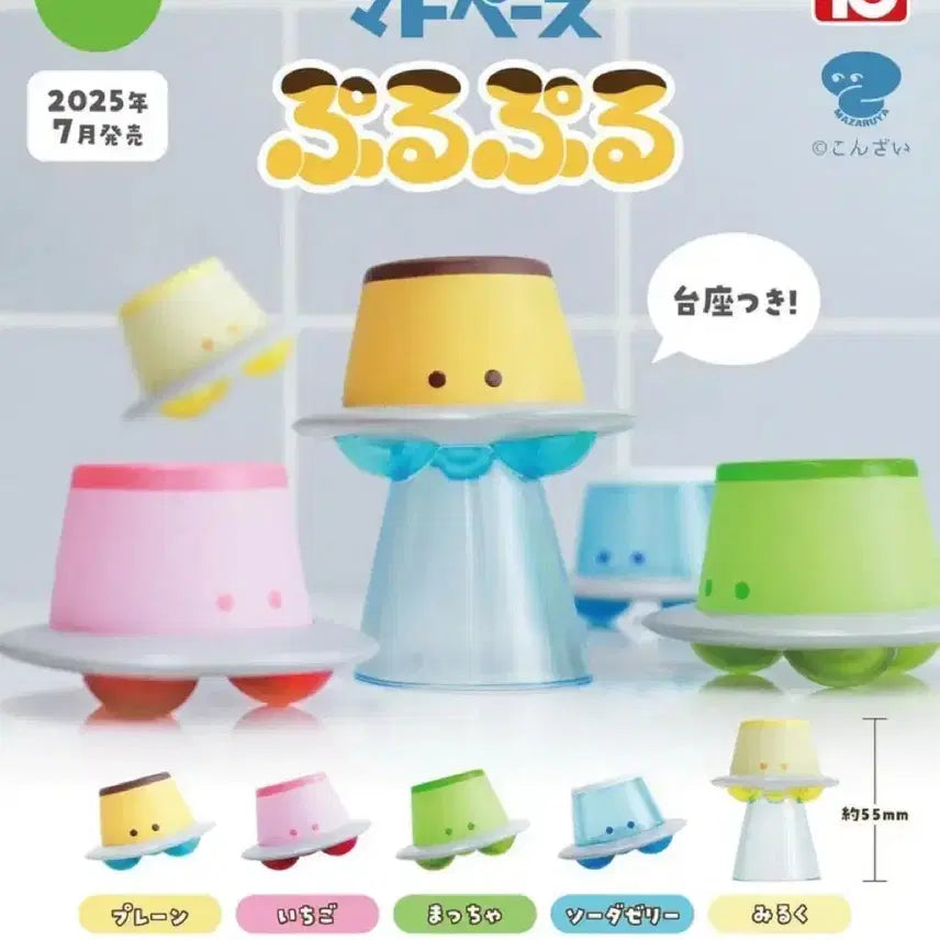 [BUNJANG] Pudding Spaceship UFO 4 Types Bundle Set / 푸딩 우주선 ufo 4종 일괄 판매