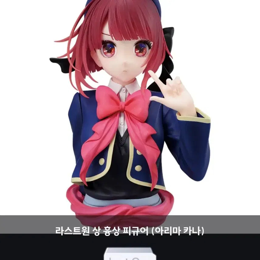 [BUNJANG] Ichiban Kuji Oshi no Ko Arima Kana Art Scale Bust Figure (Last One Prize) / (택포13)제일복권 최애의 아이 라스트원상 아리마 카나 아트 스케일