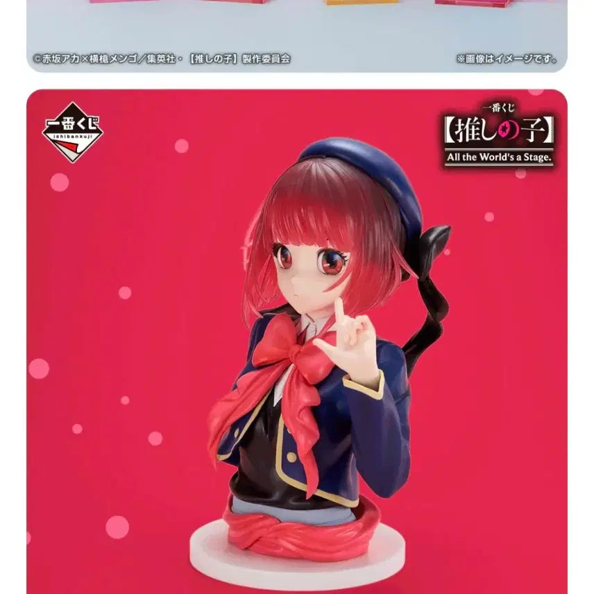 [BUNJANG] Ichiban Kuji Oshi no Ko Arima Kana Art Scale Bust Figure (Last One Prize) / (택포13)제일복권 최애의 아이 라스트원상 아리마 카나 아트 스케일