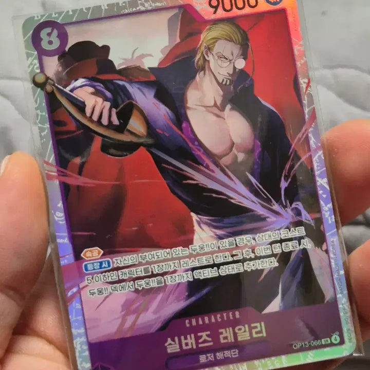 [BUNJANG] One Piece Card Game 13th Series Korean Edition Luffy SEC, Whitebeard SR, Yamato SR / 원피스 카드 13탄 한글판 루피 sec, 흰수염 sr, 야마토 sr