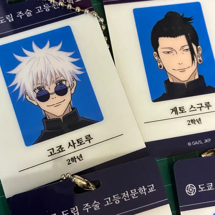 [BUNJANG] Jujutsu Kaisen ID Cards Bundle Set (Gojo, Geto, Toge, Yuta) / 마지막 가격) 주술회전 id 카드 고죠,게토,토게,유타 일괄