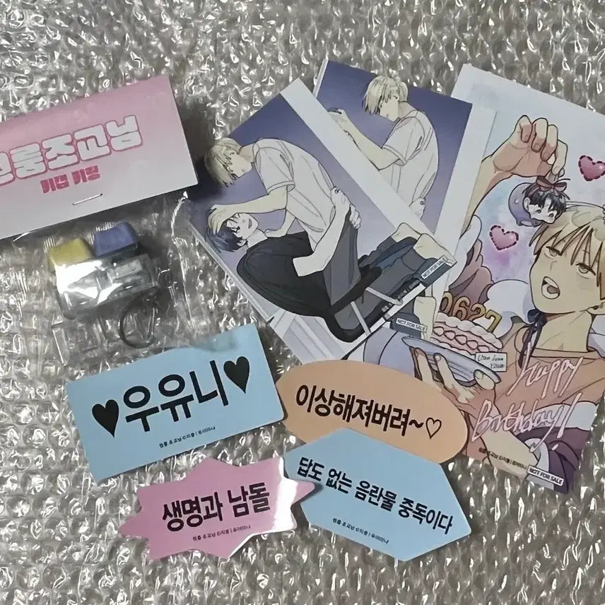 [BUNJANG] One Room Assistant Keycap Keyring Event POB Bundle Set / 도서전 원룸조교님 키캡 키링 현장특전 구매특전 포함