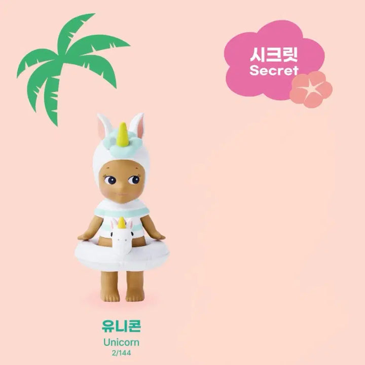 [BUNJANG] Sonny Angel Summer Vacation Secret Unicorn (Sealed) / 소니엔젤 썸머 베케이션 시크릿 유니콘 (미개봉)