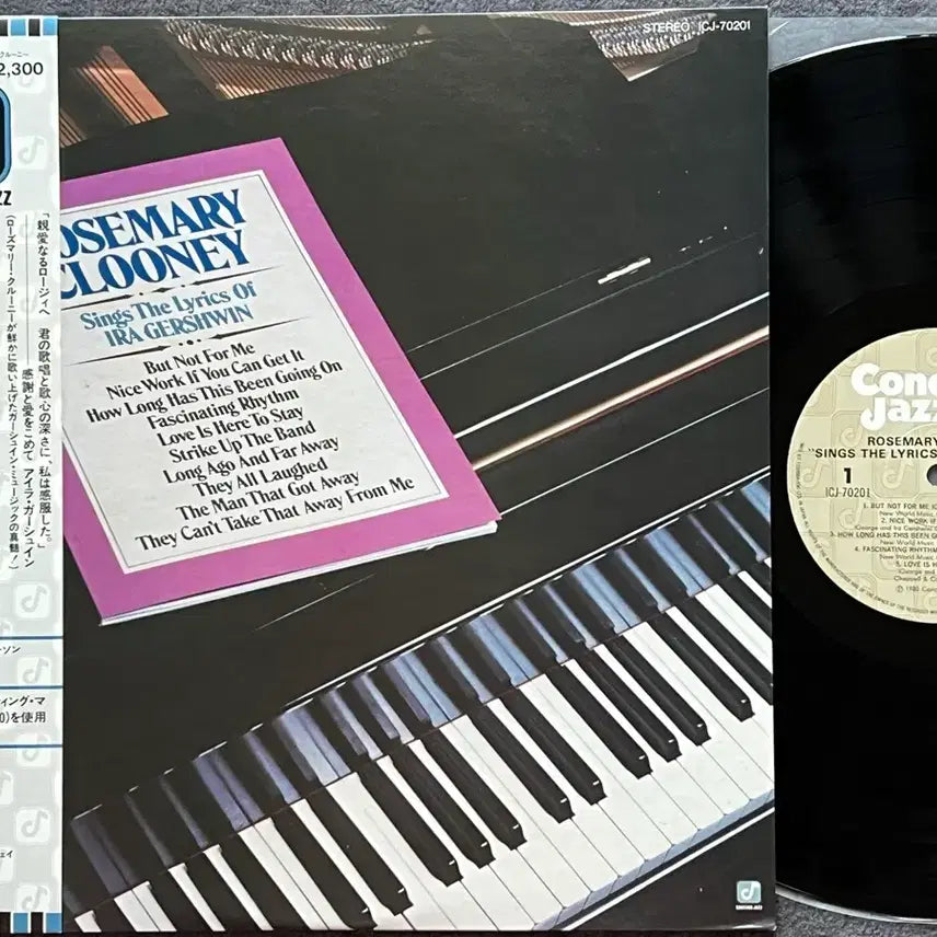 [BUNJANG] Rosemary Clooney Sings the Lyrics of Ira Gershwin LP (Japan Press) / LP : Rosemary Clooney Sings