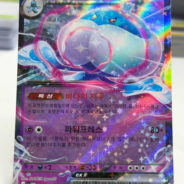 [BUNJANG] EX SV11W 042/086 RR - Holographic Pokémon Card / 탱탱겔 ex sv11W 042/086 RR
