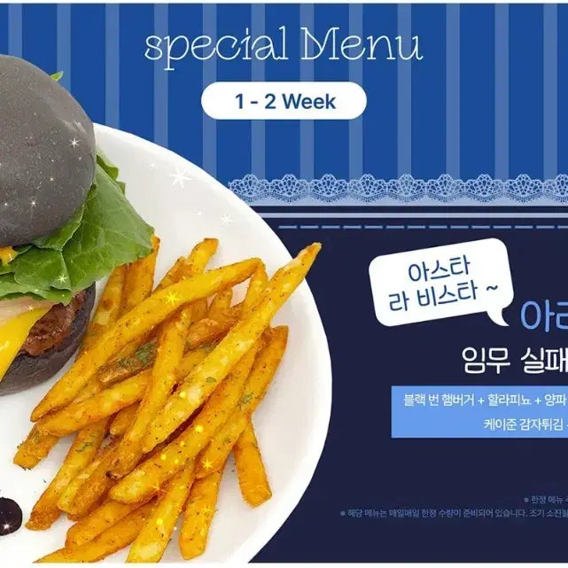 [BUNJANG] The Dreaming Boy Is Reality Animate Cafe Collaboration Tapestry (Sealed) / 그 비스크돌은 사랑을 한다 애니플러스 카페 콜라보 테피스트리 미개봉