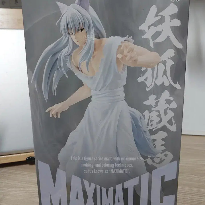 [BUNJANG] Banpresto Yu Yu Hakusho Kurama Figure / 반프레스토 유유백서 요코 쿠라마 피규어