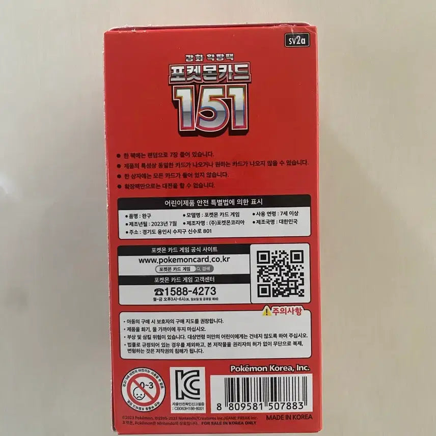 [BUNJANG] Pokemon Korean 151 Booster Box Sealed / 포켓몬카드 151 박스 미개봉
