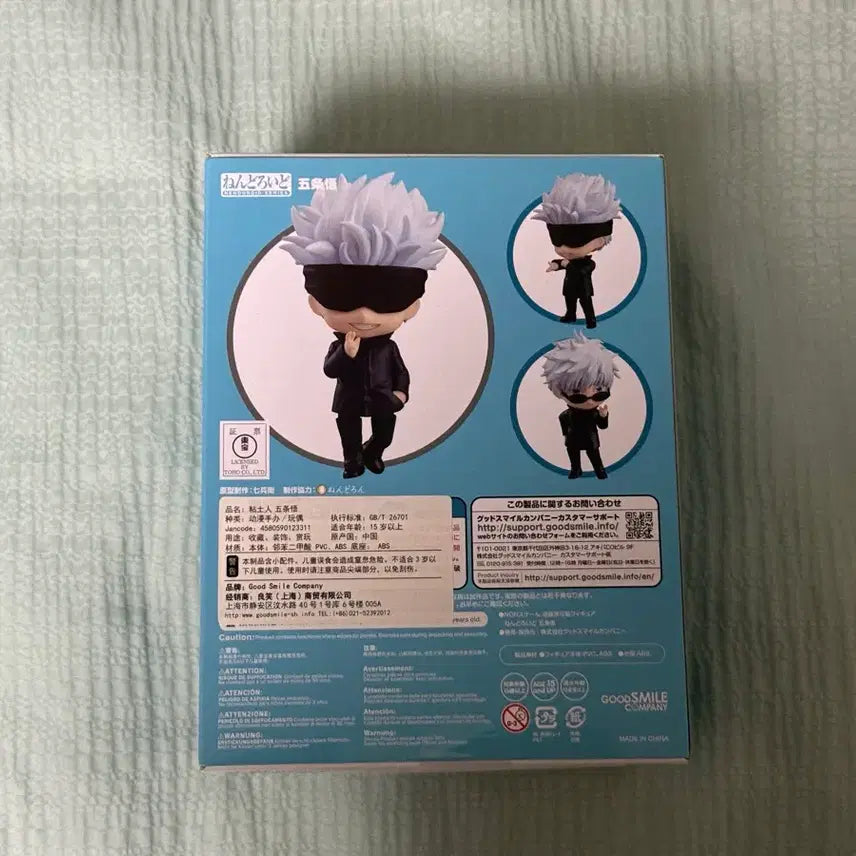 [BUNJANG] Good Smile Company Nendoroid 1526 Satoru Gojo: Jujutsu Kaisen (Unsealed) / (개봉)넨도로이드 1526 고죠 사토루 : 주술회전