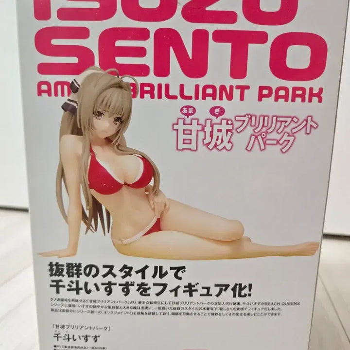 [BUNJANG] Amagi Brilliant Park Isuzu Sento Swimsuit Ver. Figure / 아마기 브랄리언트 파크 이스즈 센토 수영복 피규어 싸게 팝니