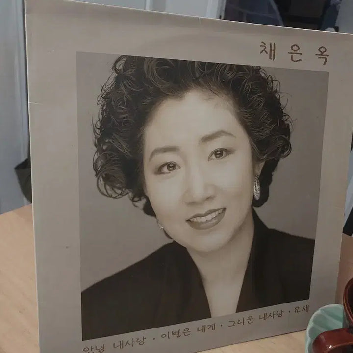 [BUNJANG] Chae Eun Ok Album &