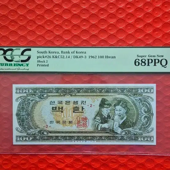 [BUNJANG] Antique Bust - Grade 68 (Reference) / 모자상 귀한 2번 68등급 (참고품)