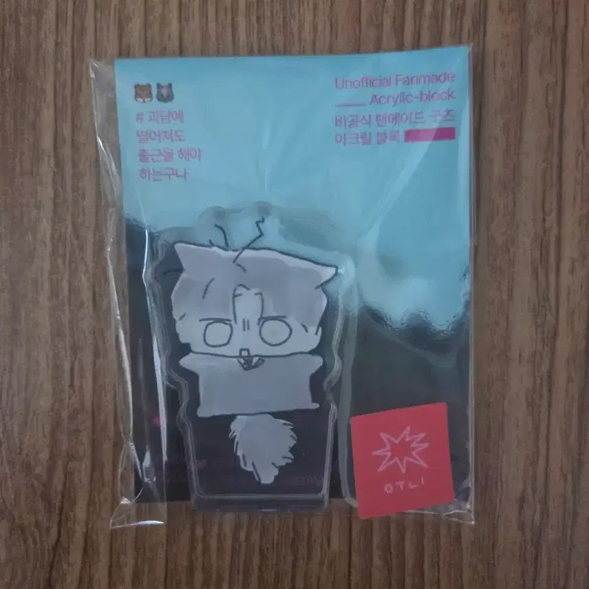 [BUNJANG] Unyun Nim Grape Noru Kim Solum Acrylic Standee / 괴출 괴담출근 비공굿 우니 님 포도 노루 김솔음 아크릴 코롯토