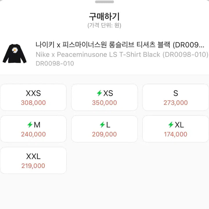 [BUNJANG] Peaceminusone Long Sleeve T-shirt M / 피스마이너스원 롱슬리브 M