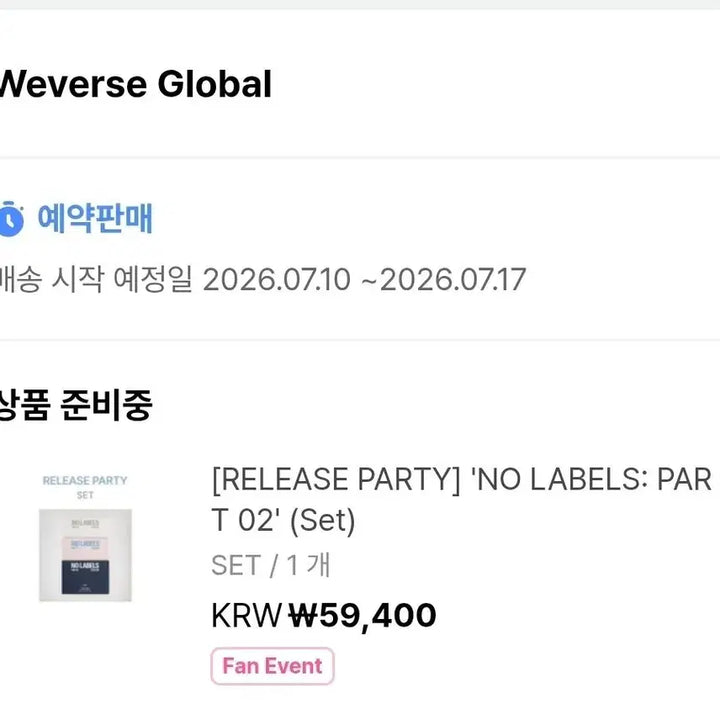 [BUNJANG] TXT Yeonjun Solo Album Part 2 POB + Standard Album Set / 연준 솔로 앨범 파트2 특전 + 일반반 세트 양도 판매