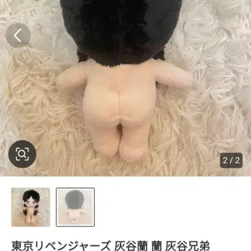 [BUNJANG] Dori-Ben Haitani Ran 20cm Plush Doll / 도리벤 하이타니 란 솜인형 20cm 솜깅이