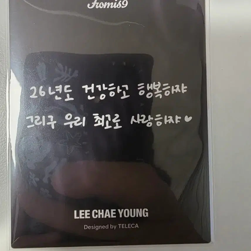 [BUNJANG] fromis_9 Lee Chae-young 99 Limited Selfie Photocard / 프로미스나인