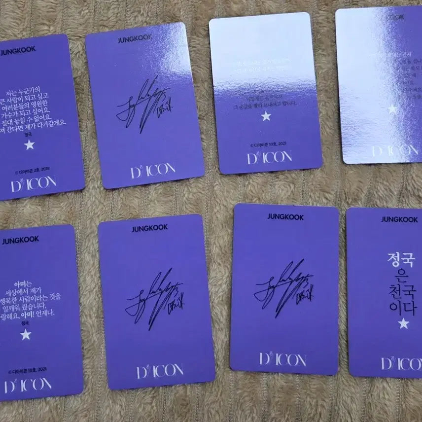 [BUNJANG] BTS Jungkook DICON Photocard Set (8 Types) / Jungkook 디아이콘 포카 8종