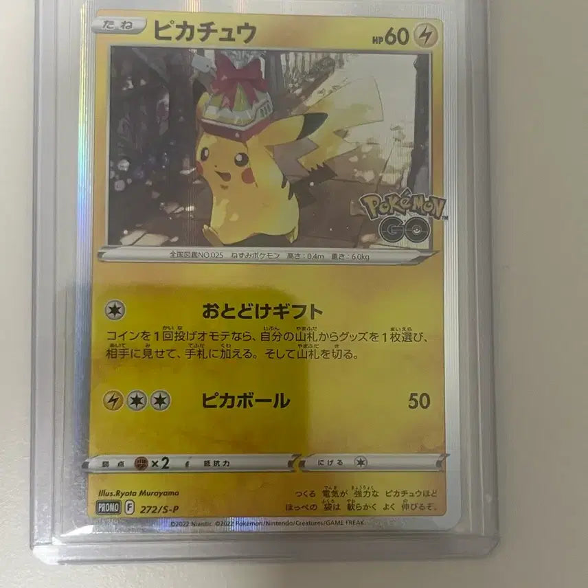 [BUNJANG] Pokemon Pikachu Promo Card (Japanese) / 일판 포켓몬고 피카츄 프로모카드