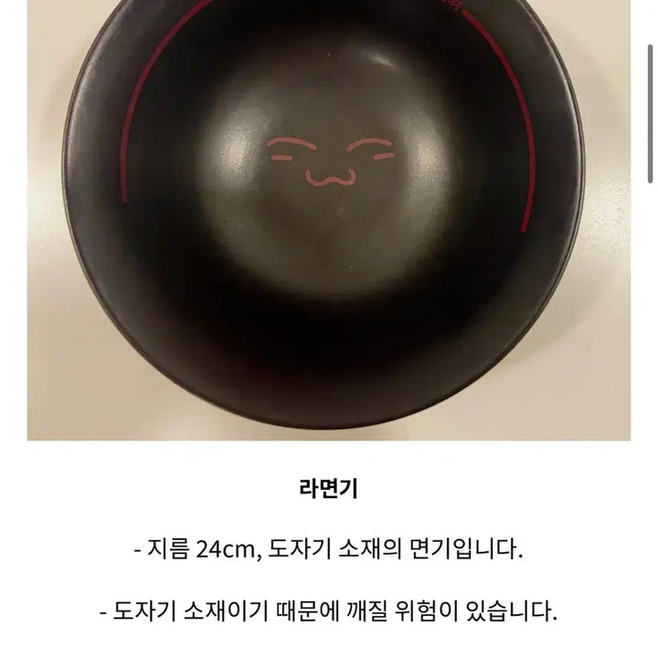 [BUNJANG] NCT DREAM Chenle Ramen Bowl Chopsticks and Chopstick Rest Set / 엔시티드림 천러 라면기 젓가락 수저받침