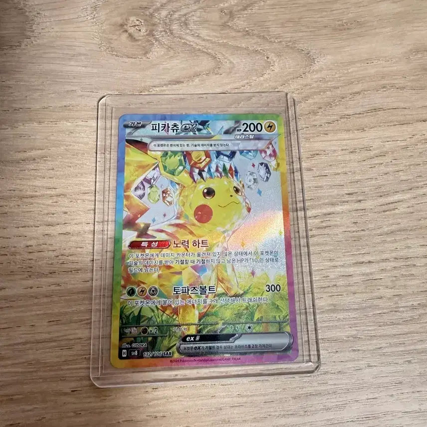 [BUNJANG] Pokemon Pikachu ex SAR / 포켓몬 피카츄 ex SAR 판매합니다!