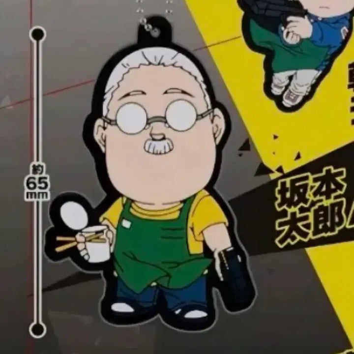 [BUNJANG] Sakama Days Sakama Rubber Strap / 사카모토 데이즈 러버스트랩 사카모토