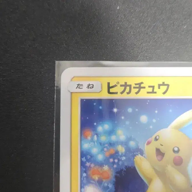 [BUNJANG] Pokemon Card Moon Gazing Pikachu Japanese Edition / 포켓몬 카드 달구경 피카츄 카드 일본판 팝니다