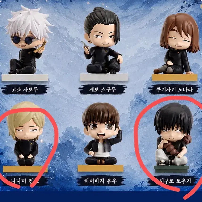 [BUNJANG] Eaki Jujutsu Kaisen Seating Mini Figure - Toji Fushiguro &amp; Kento Nanami / 주술회전 eaki 시팅 미니 피규어 토우지 나나미