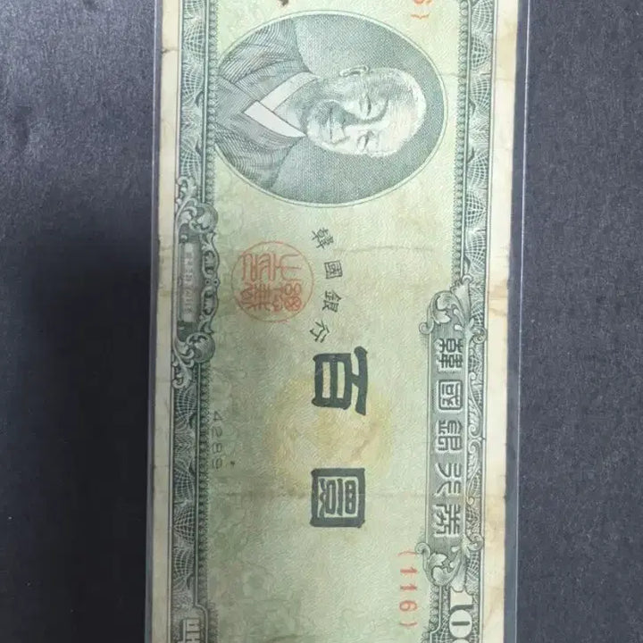[BUNJANG] Lee Seung-man 100 Hwan Banknote / 이승만 백화지폐