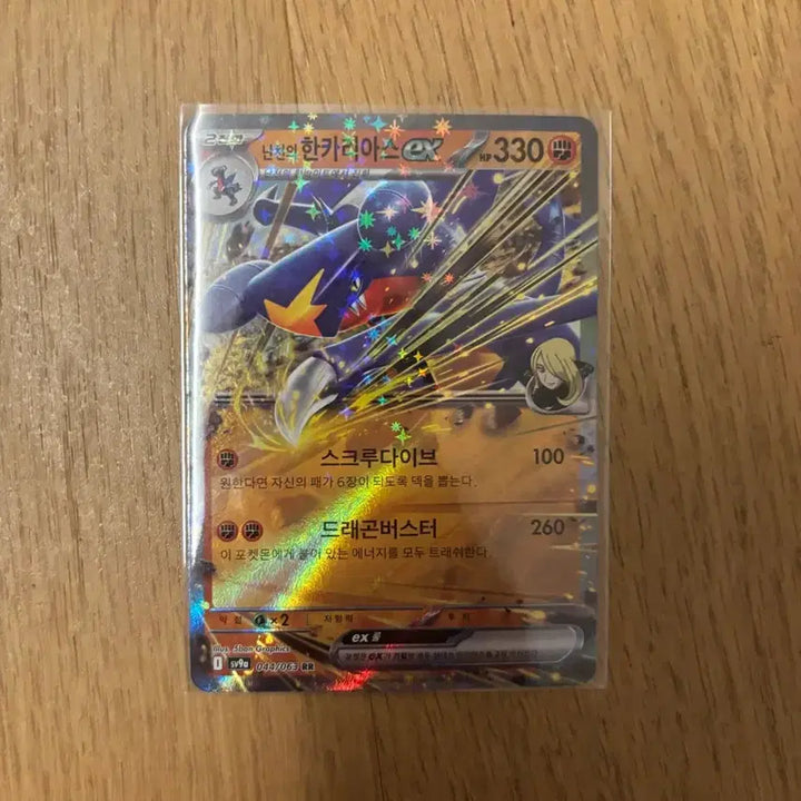 [BUNJANG] Pokemon Card Cynthia&