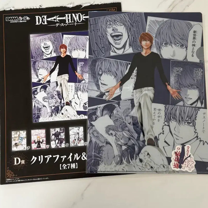 [BUNJANG] Death Note Light Yagami D Prize File / 데스노트 쿠지 d상 라이토 파일