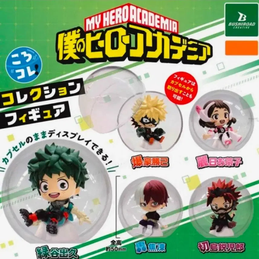 [BUNJANG] My Hero Academia Korokore 5-Piece Bundle Set (Sealed) / (미개봉)나의 히어로 아카데미아 코로코레 5종 일괄