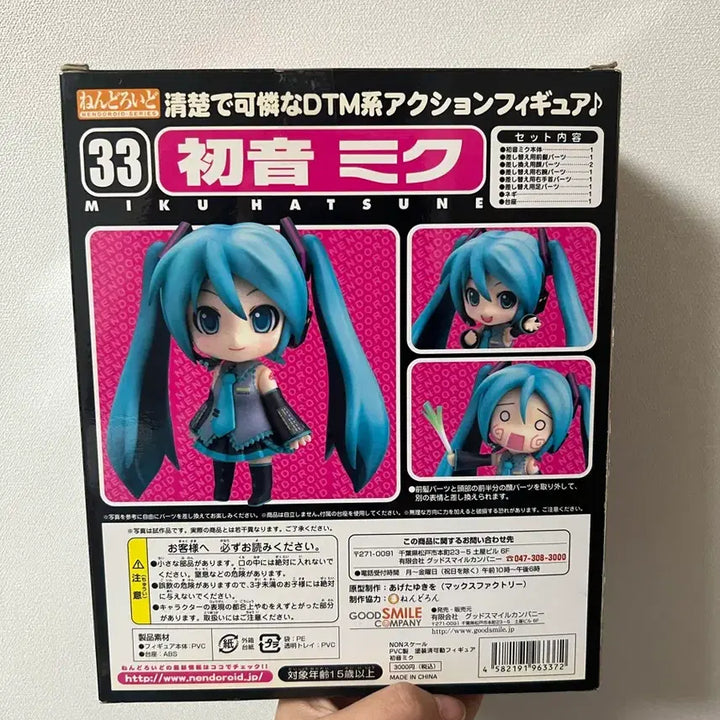[BUNJANG] Good Smile Company Nendoroid 