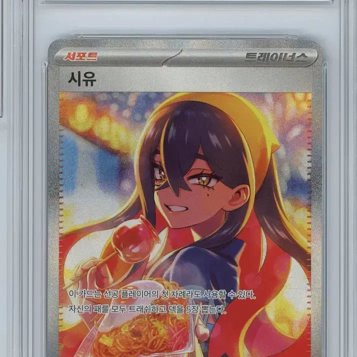 [BUNJANG] Pokemon Card - Cynthia&