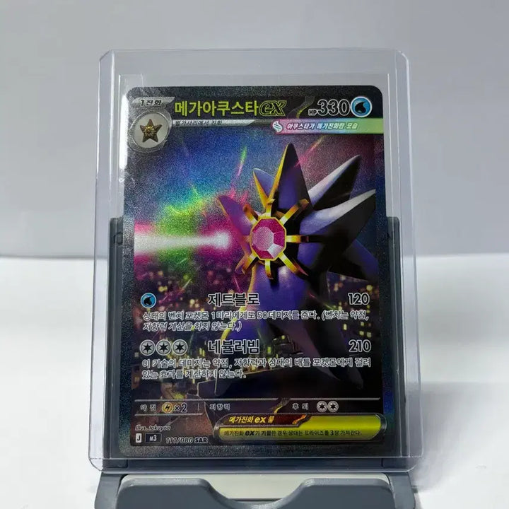 [BUNJANG] Pokemon Card - Cynthia&