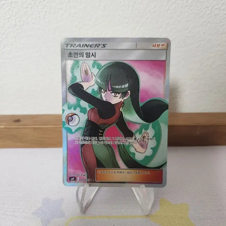 [BUNJANG] Pokémon Card - Base Set (First Edition) / 포켓몬카드 초련의 암시
