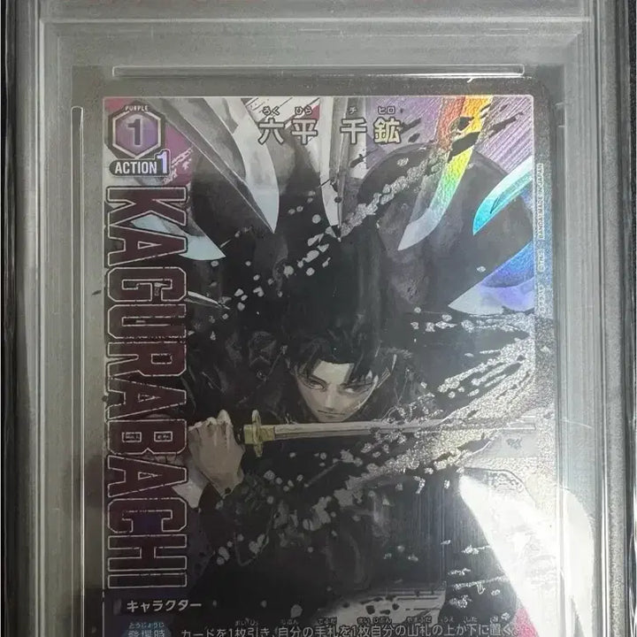 [BUNJANG] 2026 Union Arena KAGURABACHI Promo Card GEM MT 10 / 2026 유니온 아레나 카구라바치 프로모카드